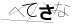 CAPTCHA