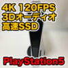 【PS5 レビュー】PS4で使えたヘッドセット、イヤホン、アンプ、フリークなどの互換性