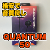 【JBL QUANTUM 50 レビュー】大手音響機器メーカーが本気で格安ゲーミングイヤホンを