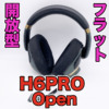 【EPOS H6PRO Open レビュー】開放型ゲーミングヘッドセットの新しい定番製品が誕生！