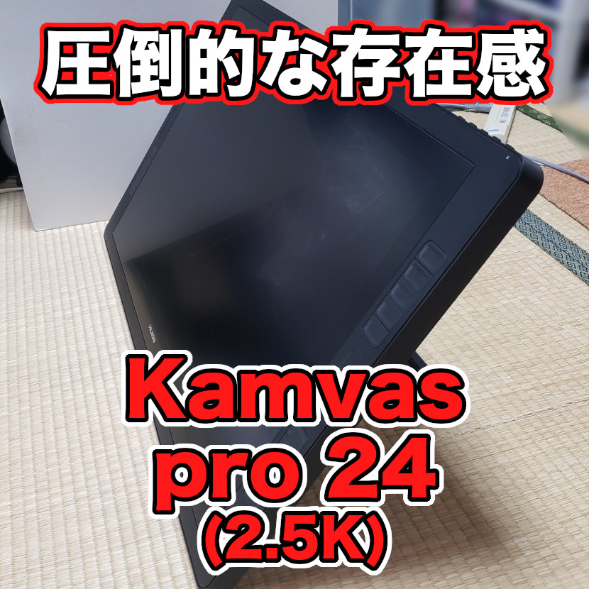 HUION Kamvas Pro 24 4K UHD グラフィック描画タブレット フル