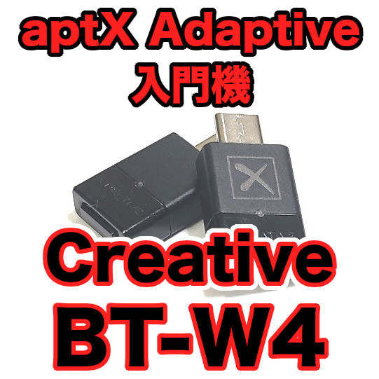 Creative BT-W4 Bluetooth トランスミッター 31vHBmzs3cL.jpg_BO30,255,255,