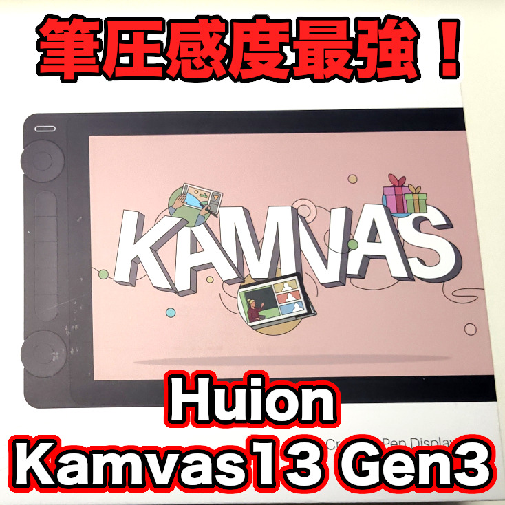 液タブ・ペンタブ Huion Kamvas 13 gen 3 Amazon | HUION 液タブ 液晶タブレット Kamvas 13（Gen 3） 13.3