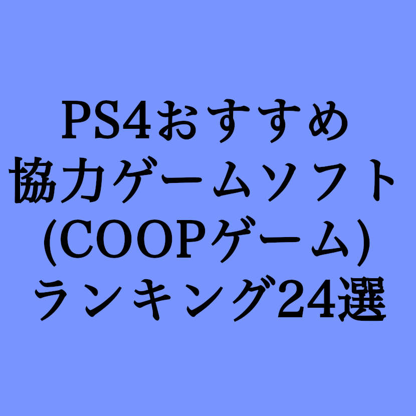 dw8 shareplay ps4 coop