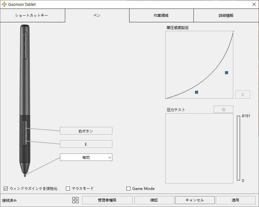 Gaomon S6 レビュー 小型軽量でスマホでも使えるペンタブレットのご紹介 ハッサンblog