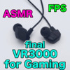【final VR3000 レビュー】FPSでの定位感が良く、VR・ASMRに最適な高コスパイヤホンで