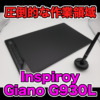 【Huion Inspiroy Giano G930L レビュー】Lサイズ板タブの決定版！！大は小を兼ねるの